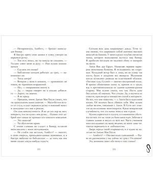 Уроки нежности null - 6