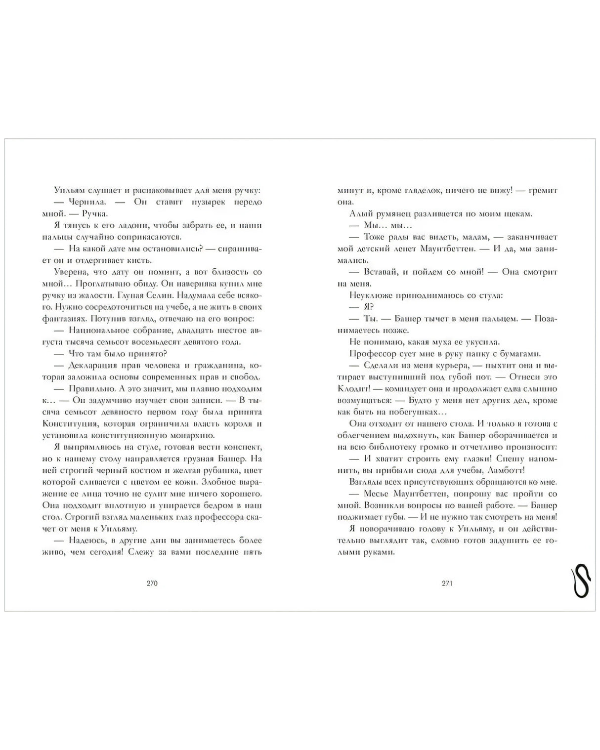 Уроки нежности null - 3