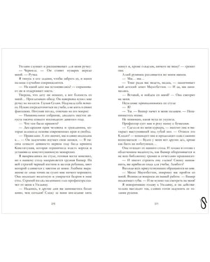 Уроки нежности null - 3