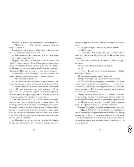 Уроки нежности null - 3