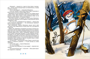 Усачев А. Все про Дедморозовку (6 историй) 9785353098294