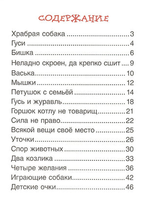 Ушинский К. Детям 978-5-353-08068-8 - 0