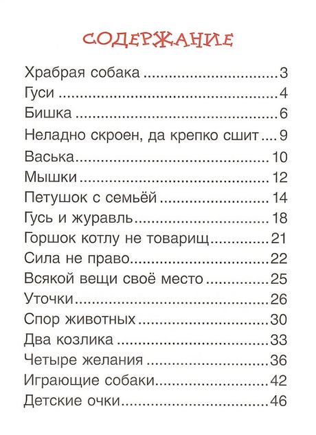 Ушинский К. Детям 978-5-353-08068-8 - 0