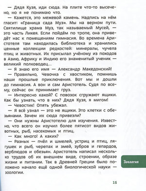Увлекательная биология. Детская энциклопедия 978-5-00214-563-8 - 2
