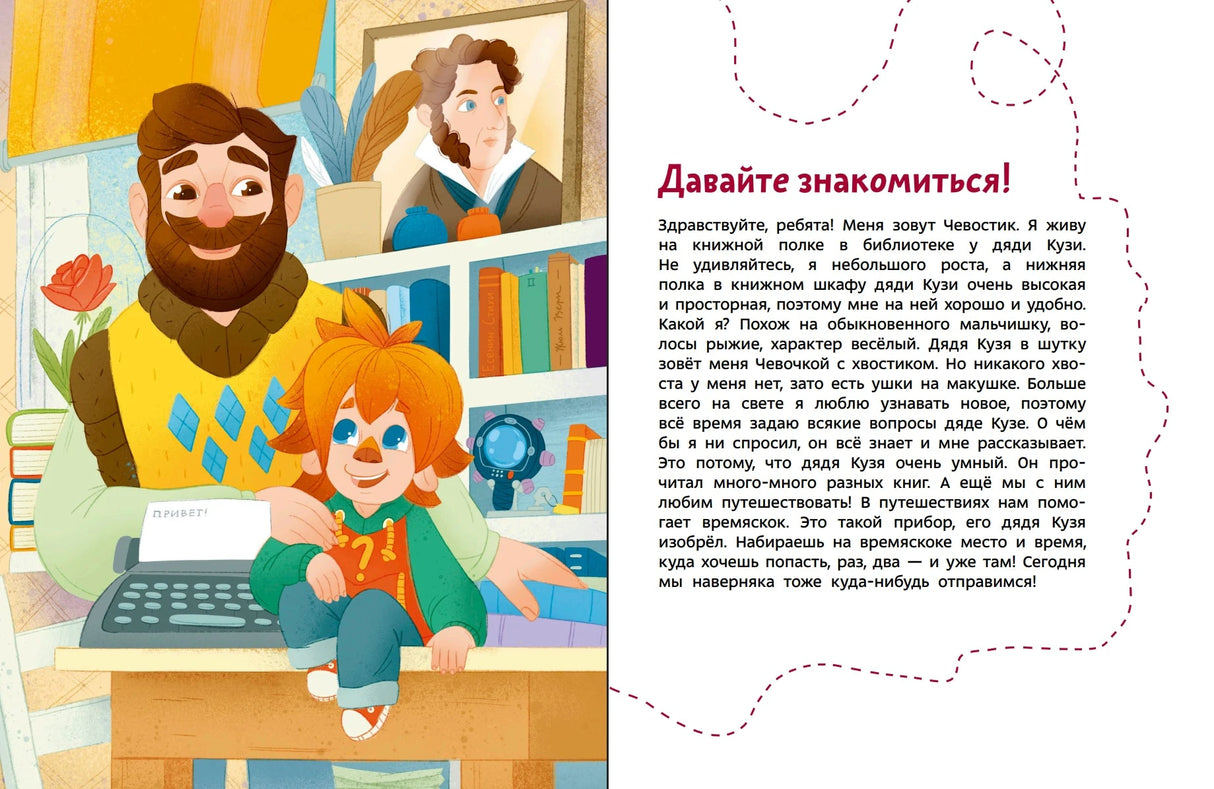 Увлекательная литература. Детская энциклопедия 978-5-00250-202-8 - 2