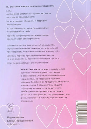 Задняя обложка книги с аннотацией, логотипом издательства и штрихкодом