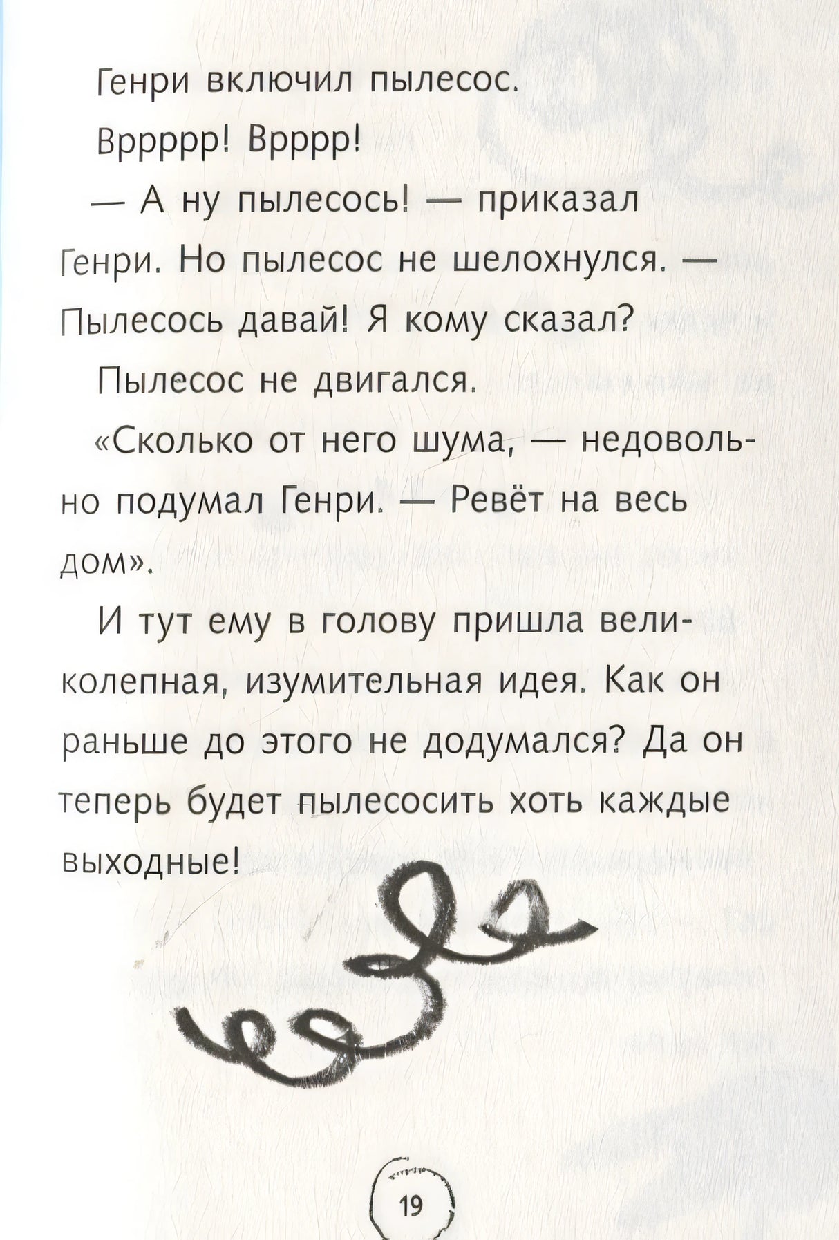 Ужасный Генри и королева. Рассказы 978-5-00041-516-0 - 1