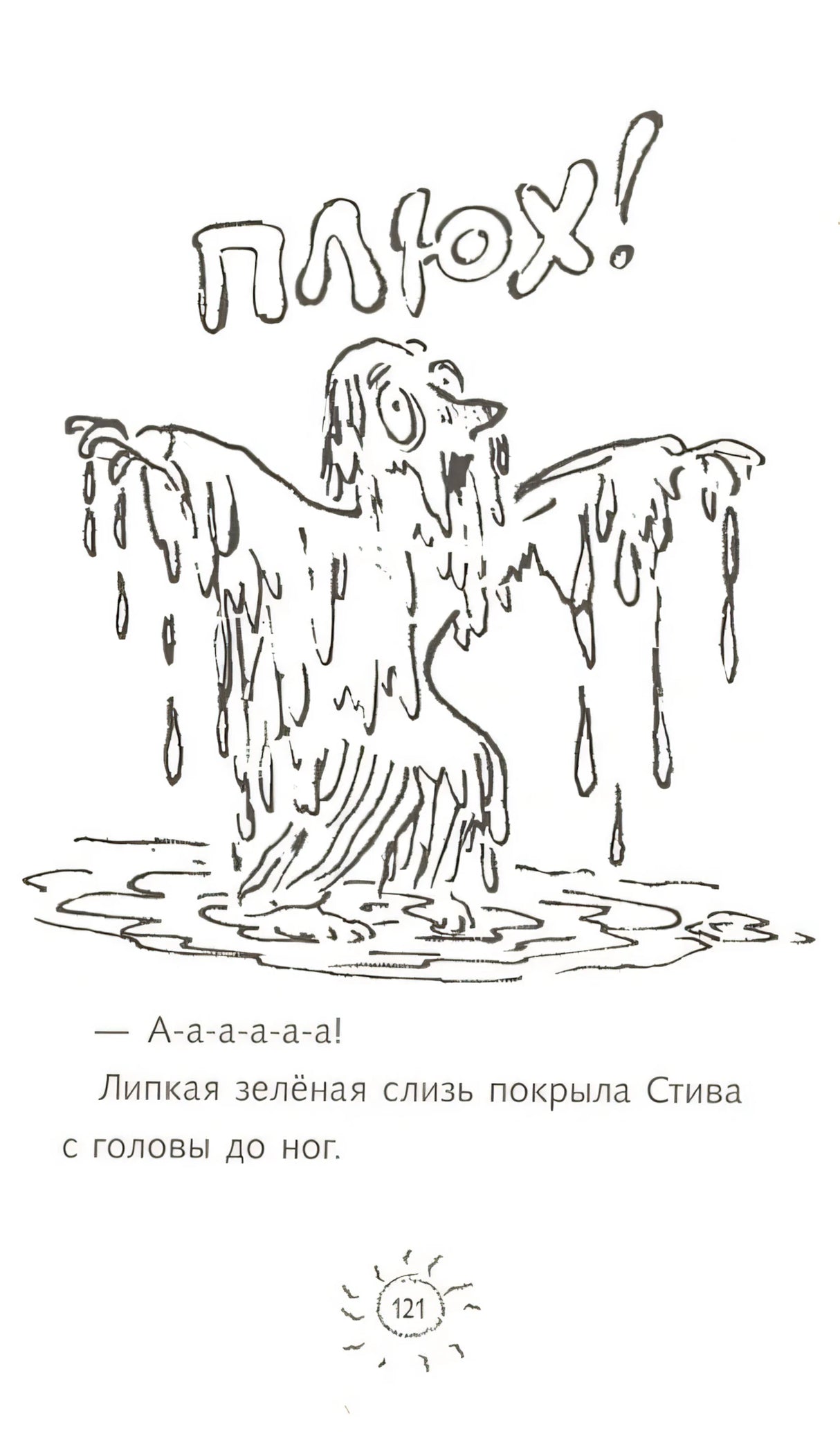Ужасный Генри разбогател 978-5-00041-492-7 - 1