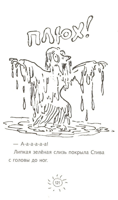 Ужасный Генри разбогател 978-5-00041-492-7 - 1
