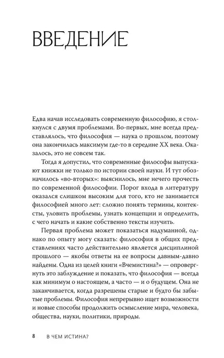 Страница введения книги