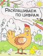 В деревне null - 0