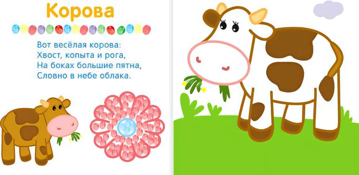 В деревне null - 2
