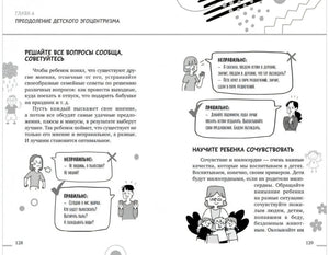 В детский сад без слез, капризов и истерик null - 4
