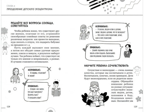 В детский сад без слез, капризов и истерик null - 4