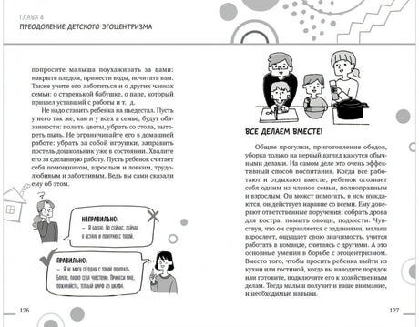 В детский сад без слез, капризов и истерик null - 3