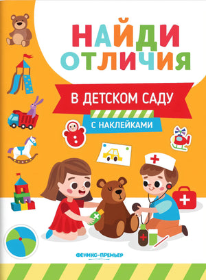 В детском саду null - 0