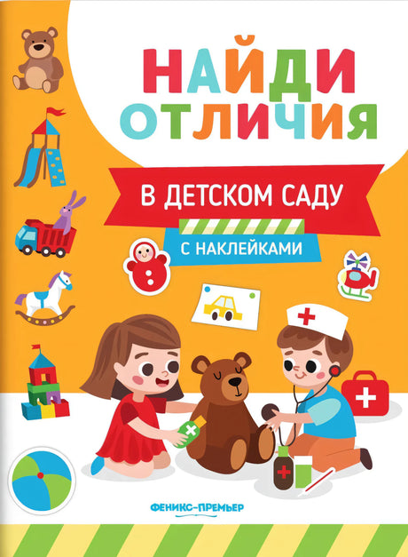 В детском саду null - 0