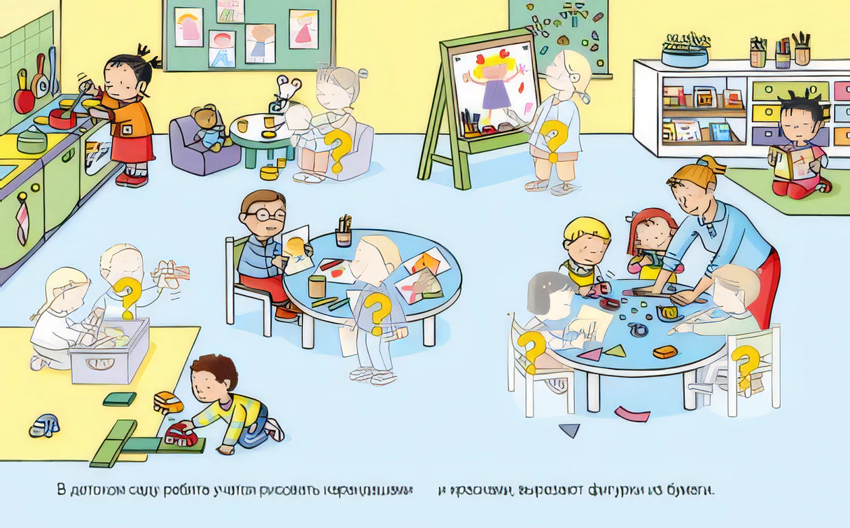 В детском саду (с наклейками) 978-5-389-10738-0 - 0