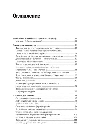 Первая страница оглавления с разделами книги и номерами страниц.