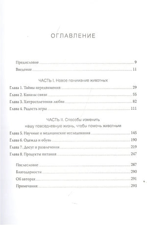 как мы можем изменить нашу повседневную жизнь, чтобы п 978-5-00169-866-1 - 1