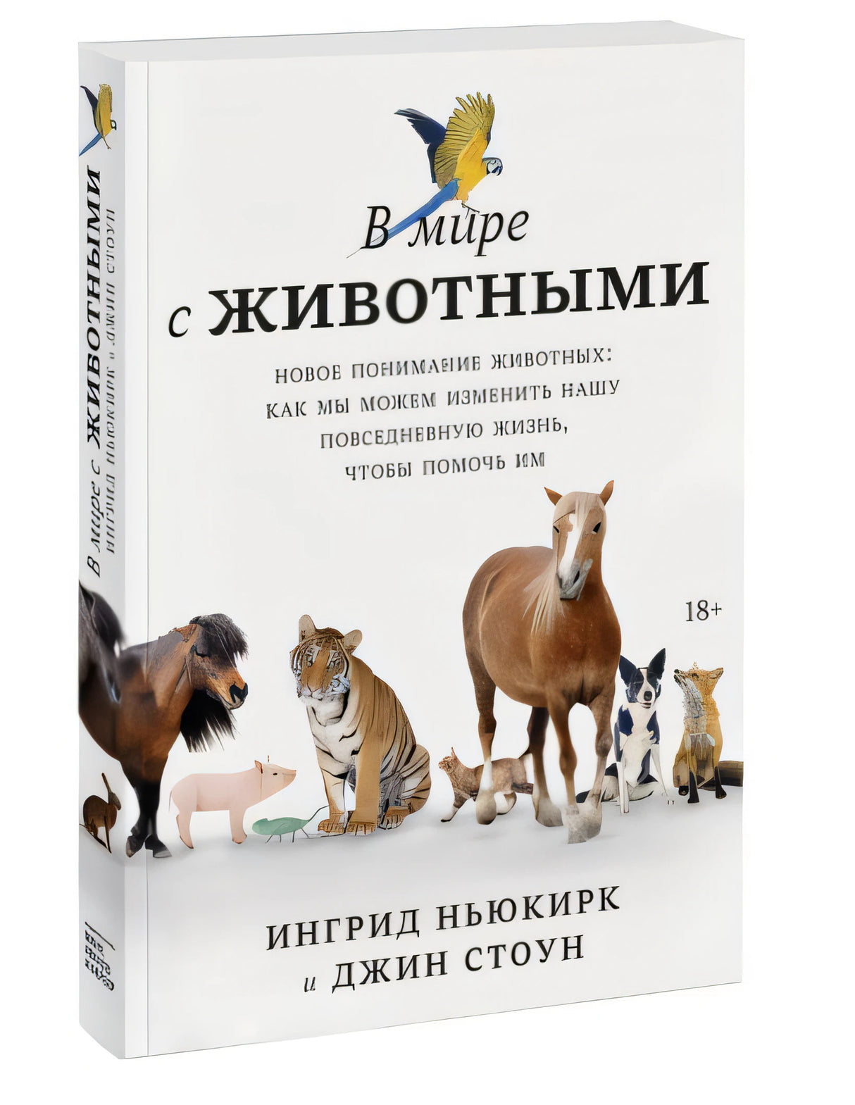 как мы можем изменить нашу повседневную жизнь, чтобы п 978-5-00169-866-1 - 5