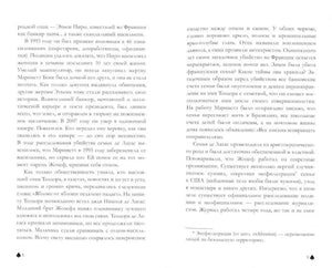 Текстовый разворот книги со страницами 8 и 9