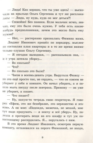 В пещерах мурозавра 978-5-00041-359-3 - 1