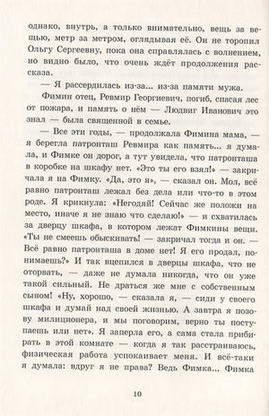 В пещерах мурозавра 978-5-00041-359-3 - 2