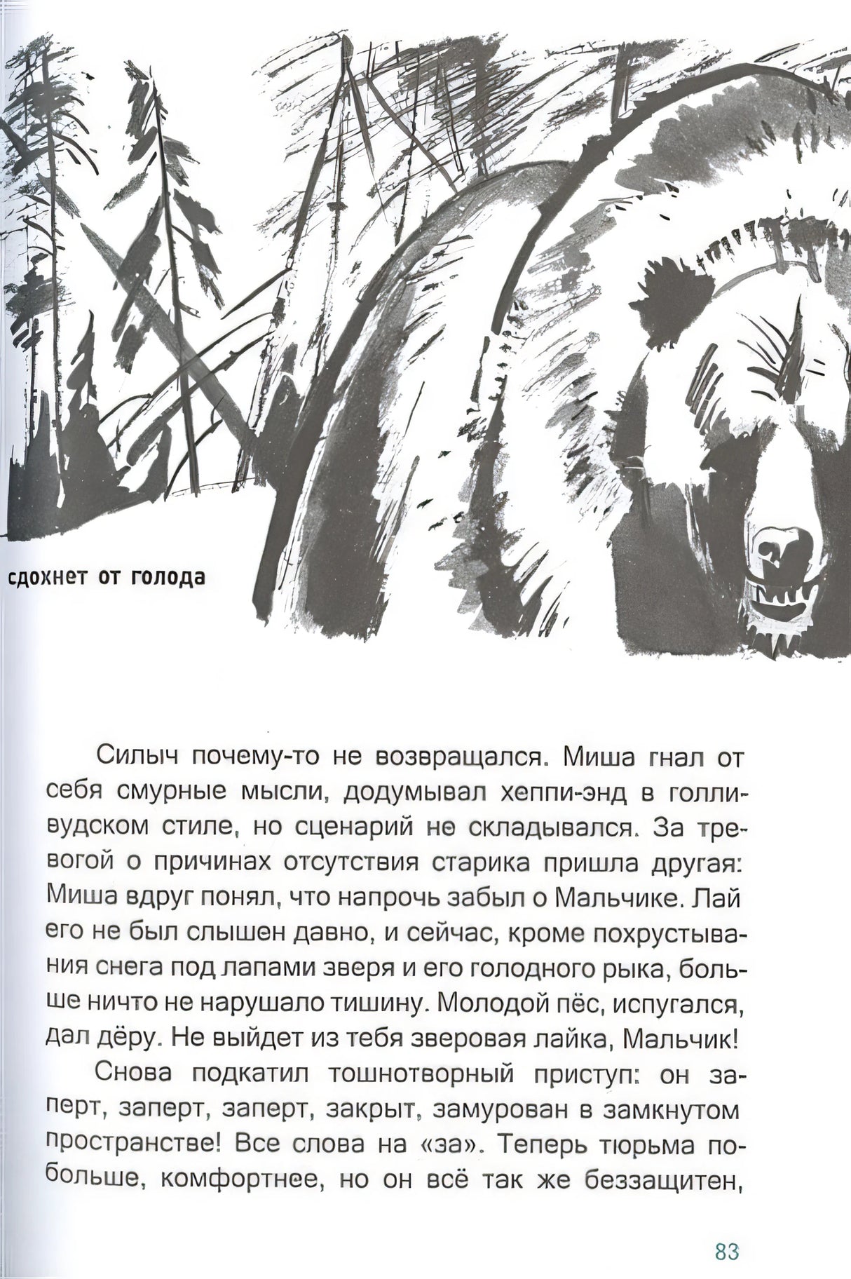 В Петропавловске-Камчатском полночь 978-5-4335-0967-2 - 5