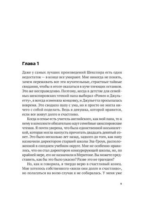 Первая страница первой главы книги, страница 5