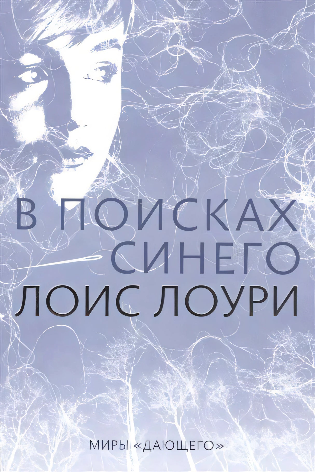 В поисках синего null - 0