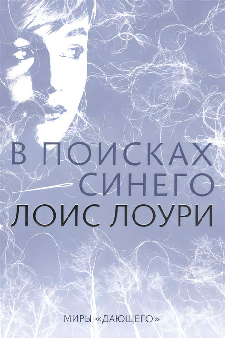 В поисках синего null - 0