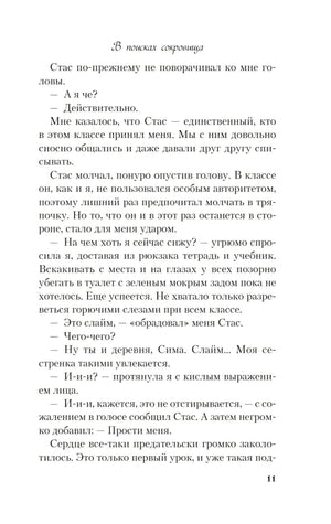 В поисках сокровища null - 8