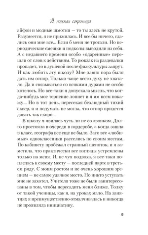 В поисках сокровища null - 6