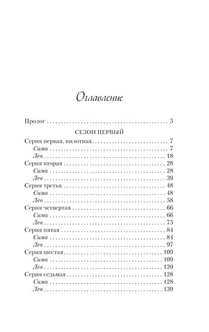 В поисках сокровища 9785042220654