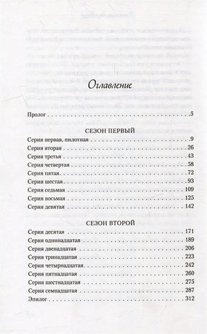 В поисках сокровища 978-5-04-186283-1 - 1
