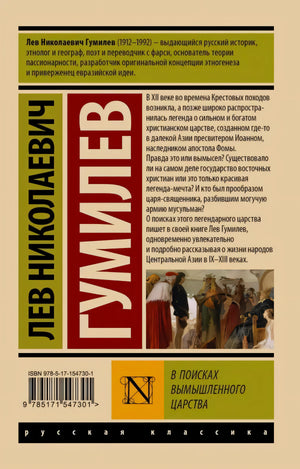Задняя обложка книги с аннотацией, иллюстрацией и штрихкодом