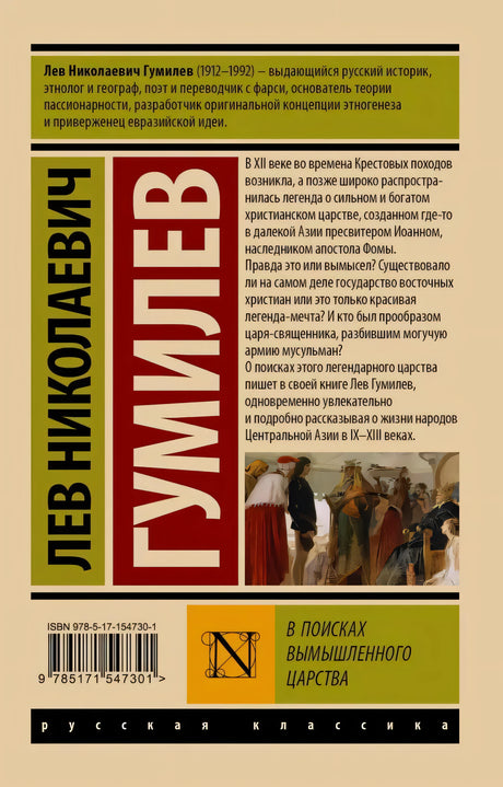 Задняя обложка книги с аннотацией, иллюстрацией и штрихкодом