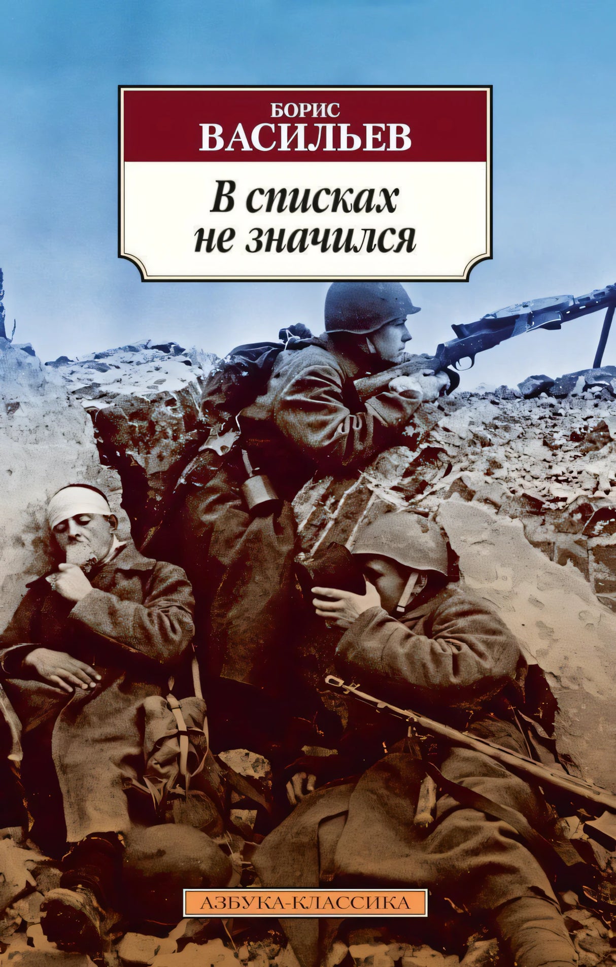 В списках не значился 978-5-389-02036-8, 978-5-389-04567-5,978-5-389-02036-8,978-5-389-04567-5 - 0