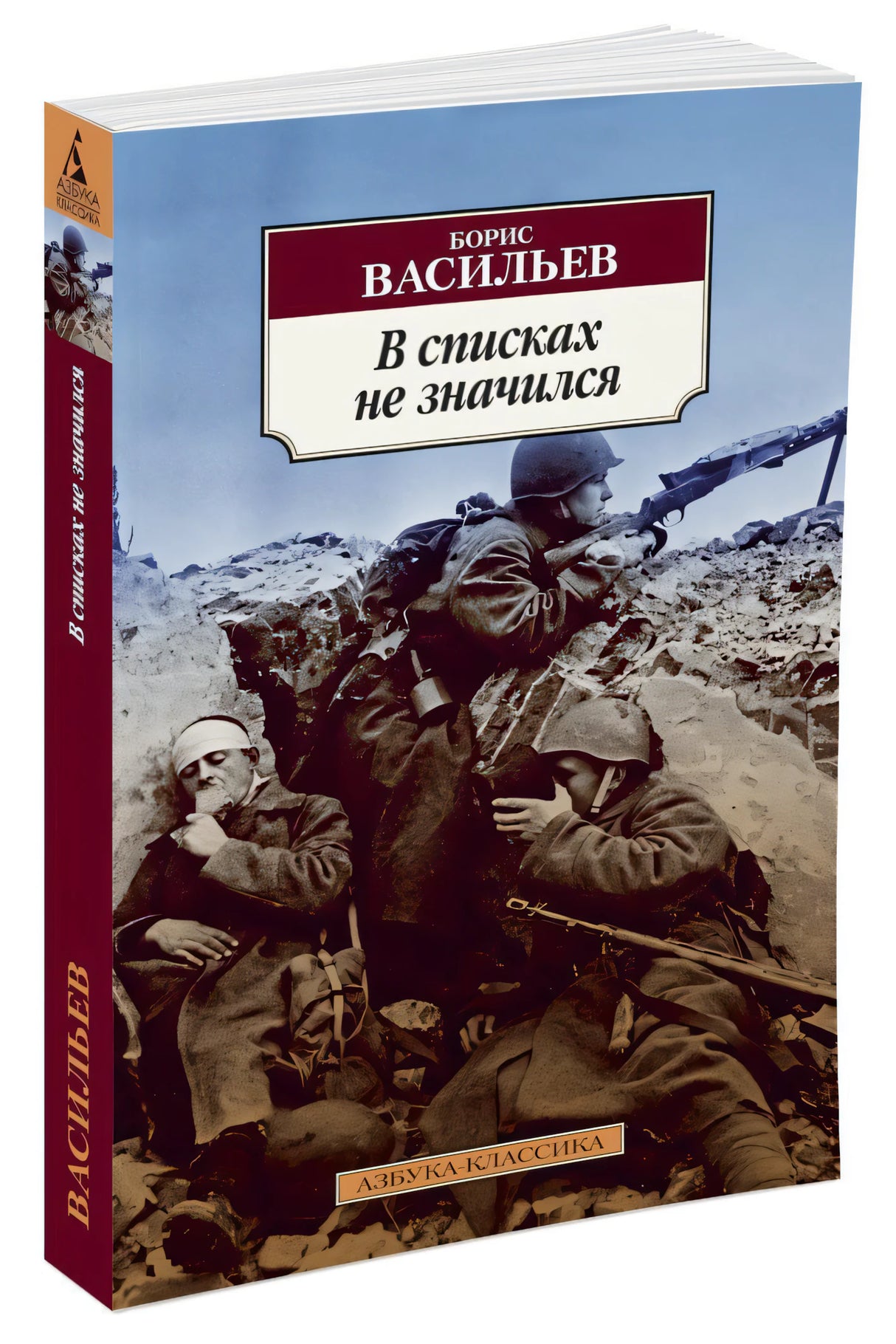 В списках не значился 978-5-389-02036-8, 978-5-389-04567-5,978-5-389-02036-8,978-5-389-04567-5 - 2