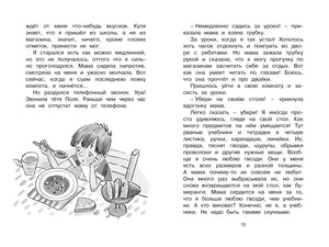 Разворот страниц 14–15 с текстом и рисунком школьника за обедом.