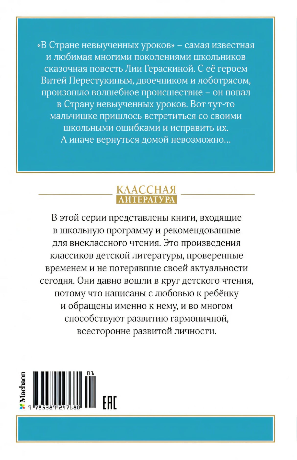 Разворот с текстом и сценой про слово «собака»