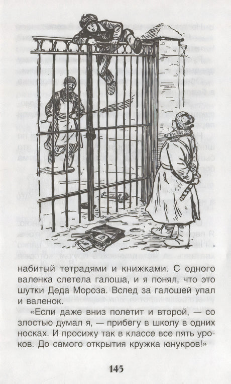 В стране вечных каникул 9785353091653