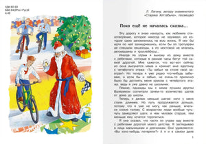 В Стране  Вечных Каникул null - 1