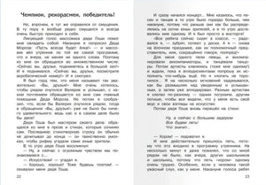 В Стране  Вечных Каникул null - 2