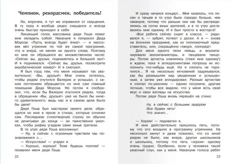 В Стране  Вечных Каникул null - 2