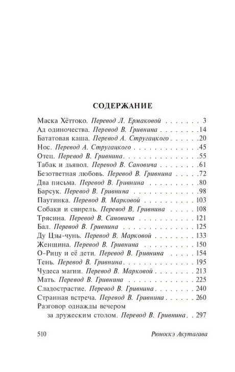 В стране водяных 978-5-17-136772-5 - 1