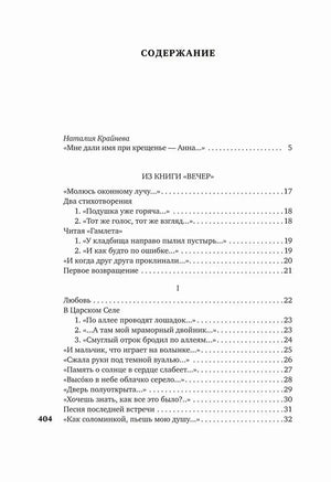 Начало оглавления на странице 404.