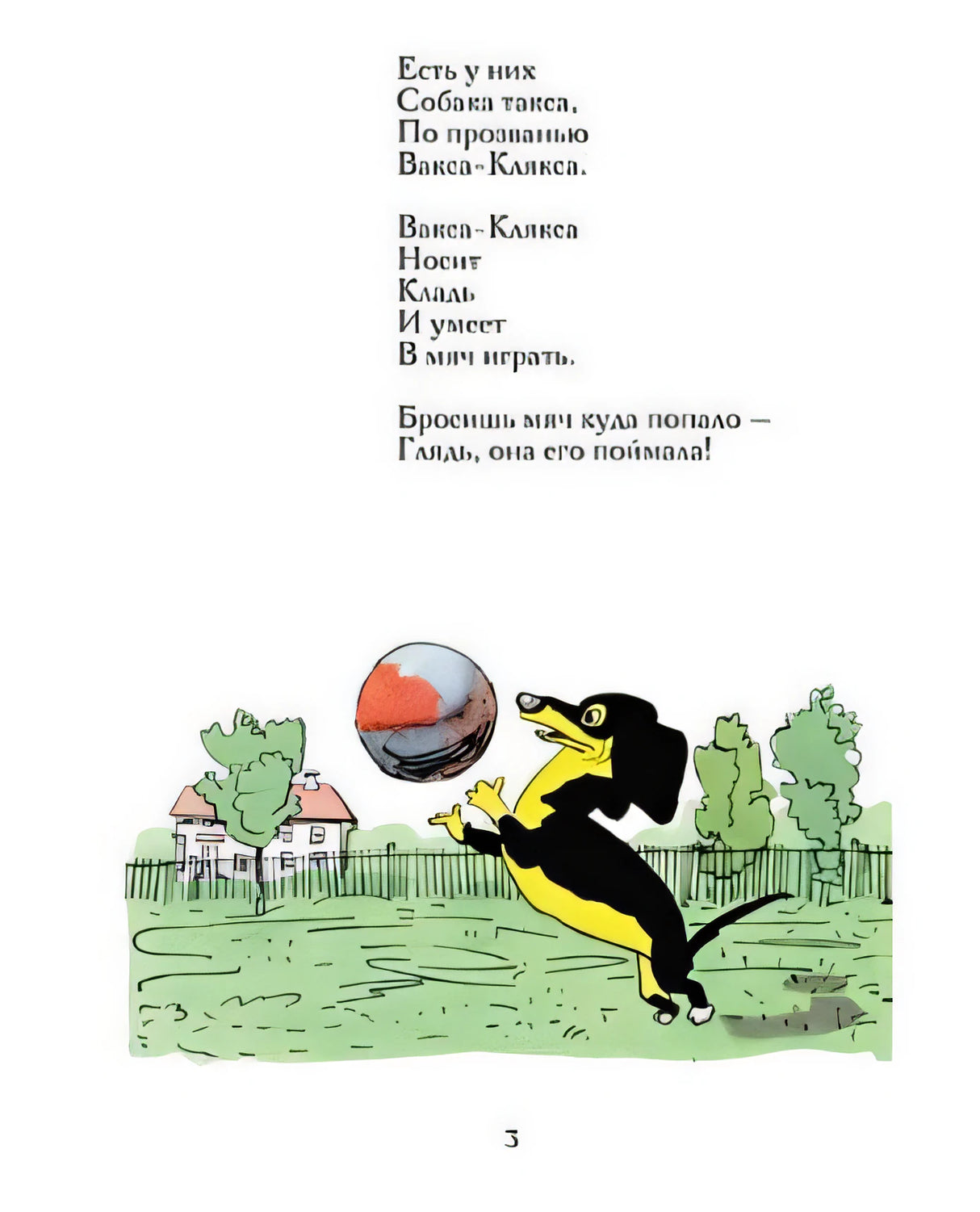 Вакса-Клякса 978-5-00041-576-4 - 2