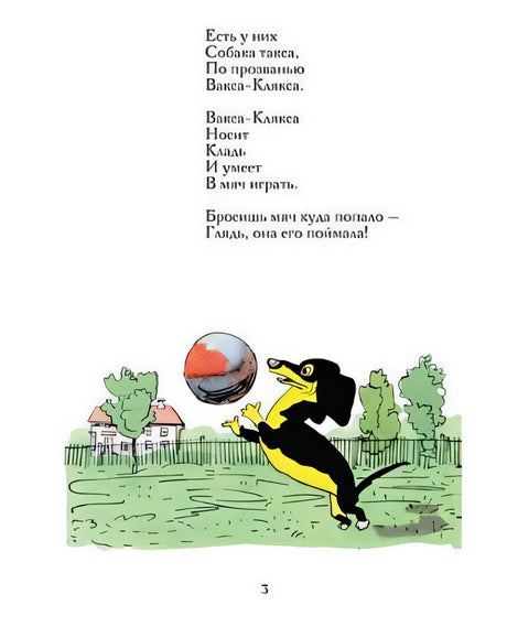 Вакса-Клякса 978-5-00041-576-4 - 2